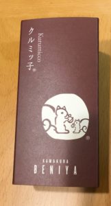 クルミッ子パッケージ