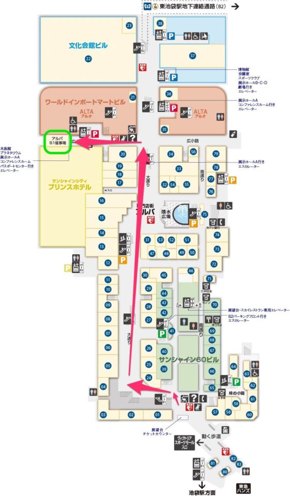 池袋サンシャインB1フロアマップ