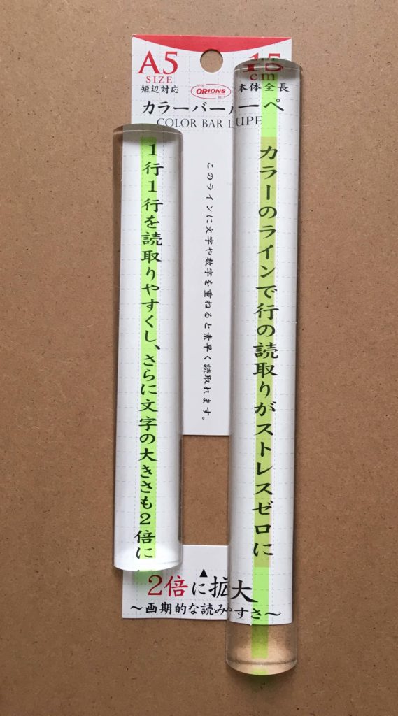 カラーバールーペ